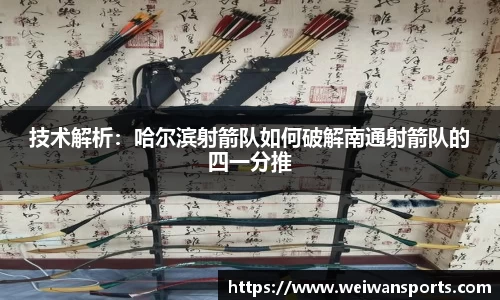 微玩体育APP