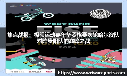 微玩体育