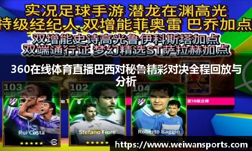 微玩体育