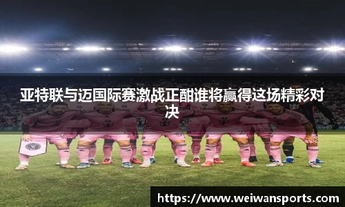 微玩体育平台